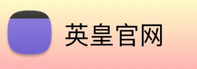 英皇官网 Logo